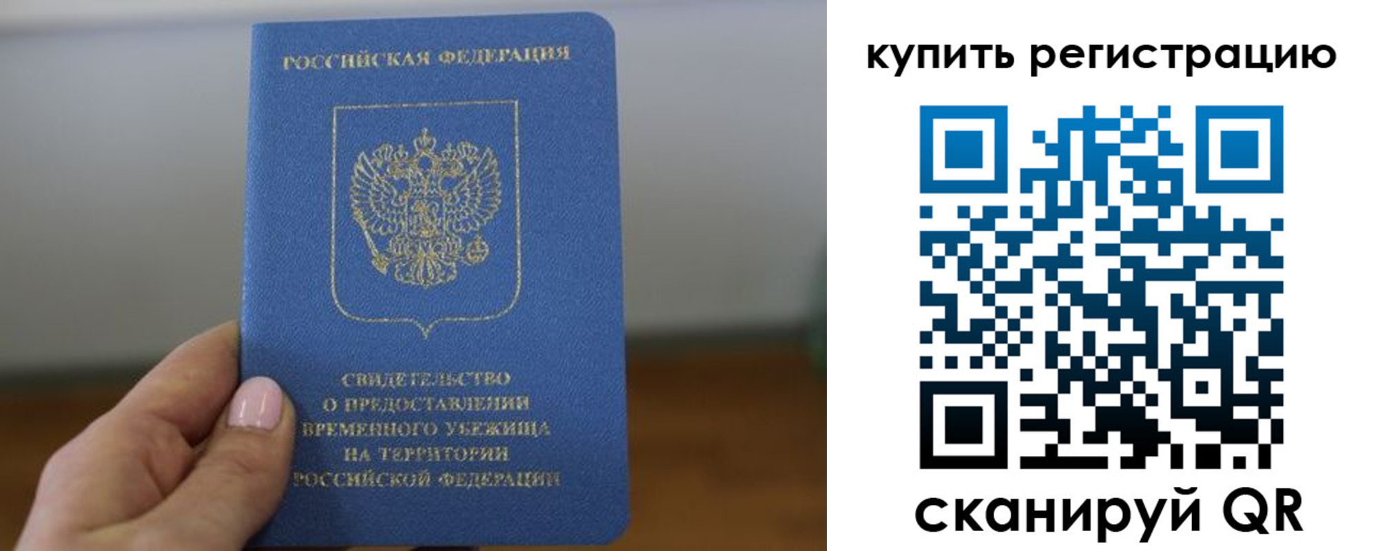 временная регистрация надежно в Кировске