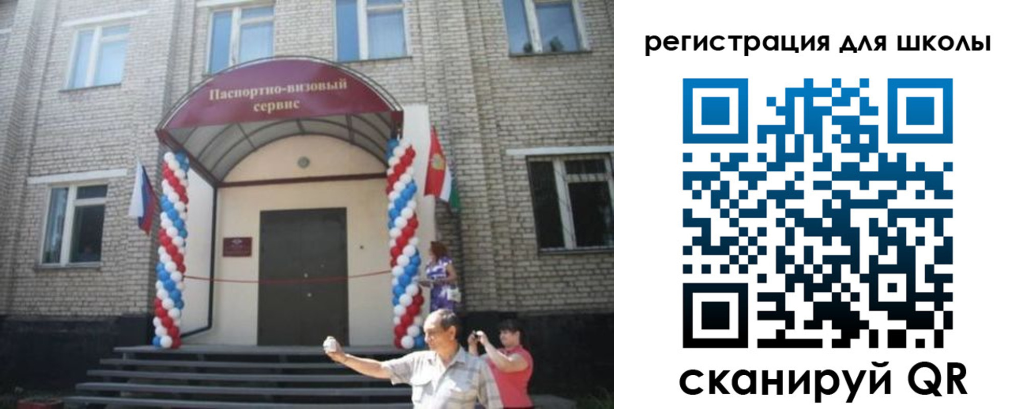 временная регистрация недорого в Кировске
