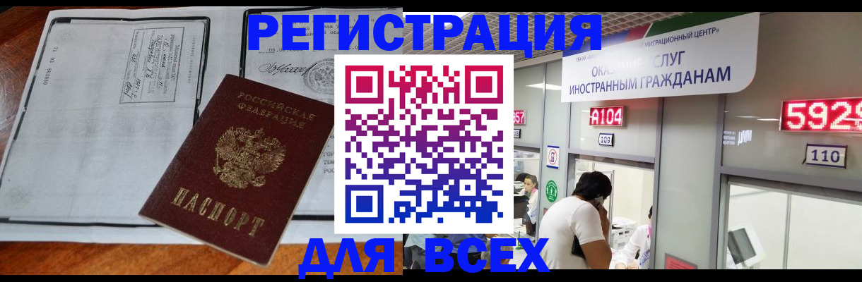 прописка в квартире в Кировске