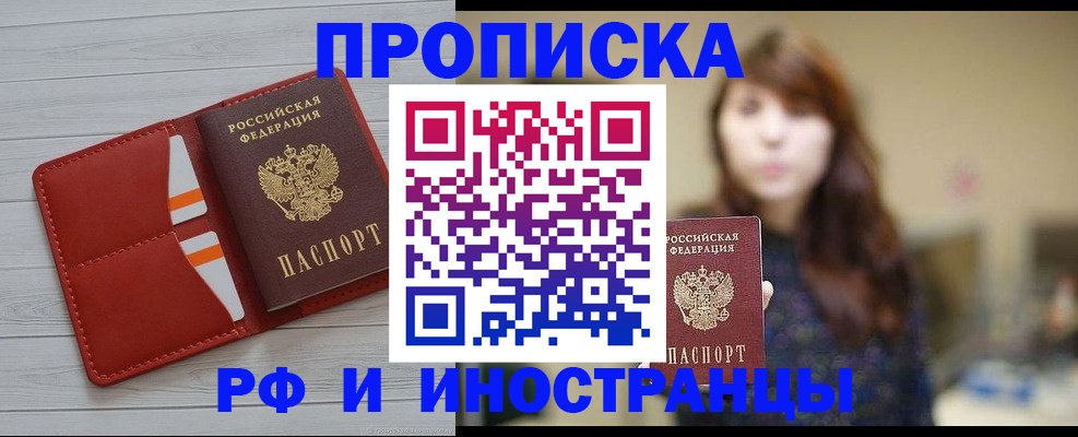 временная регистрация поиск в Кировске