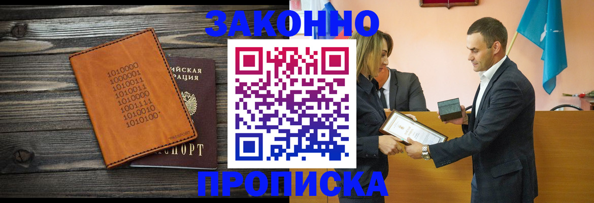 миграционный учет в Кировске